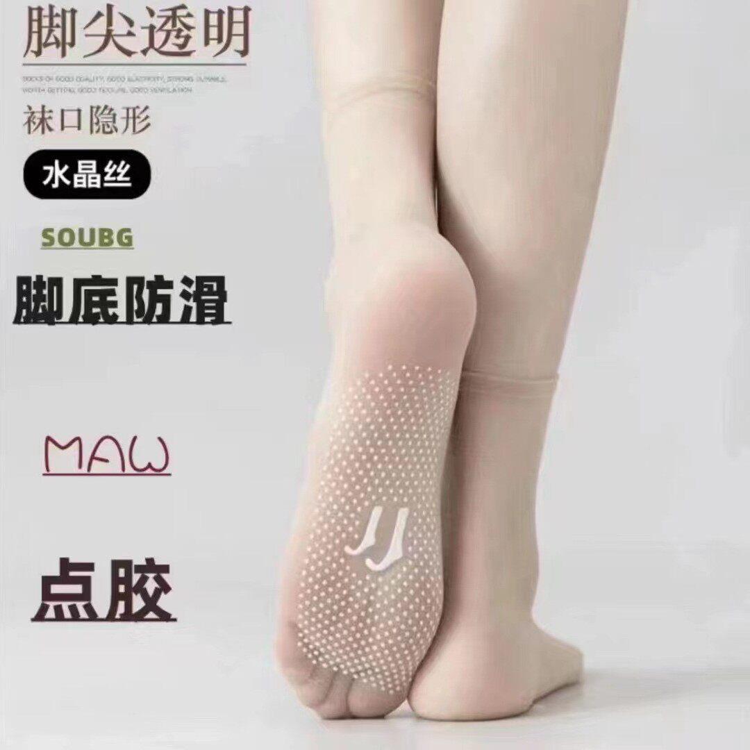 夏季春天超薄款短袜防勾丝耐磨点胶防滑无痕肉色透明水晶丝袜XL