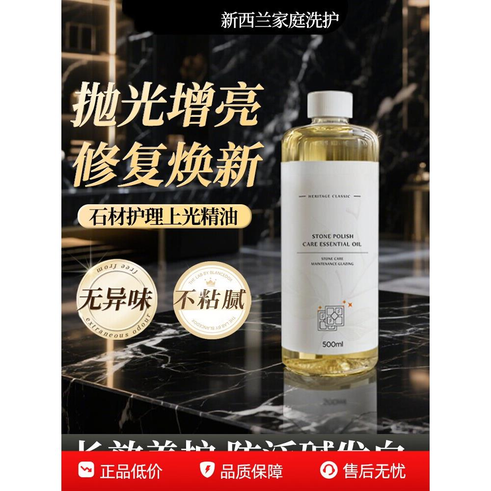 大理石材专用打蜡抛光液家用瓷砖上光地板护理石英石腊地砖增亮剂