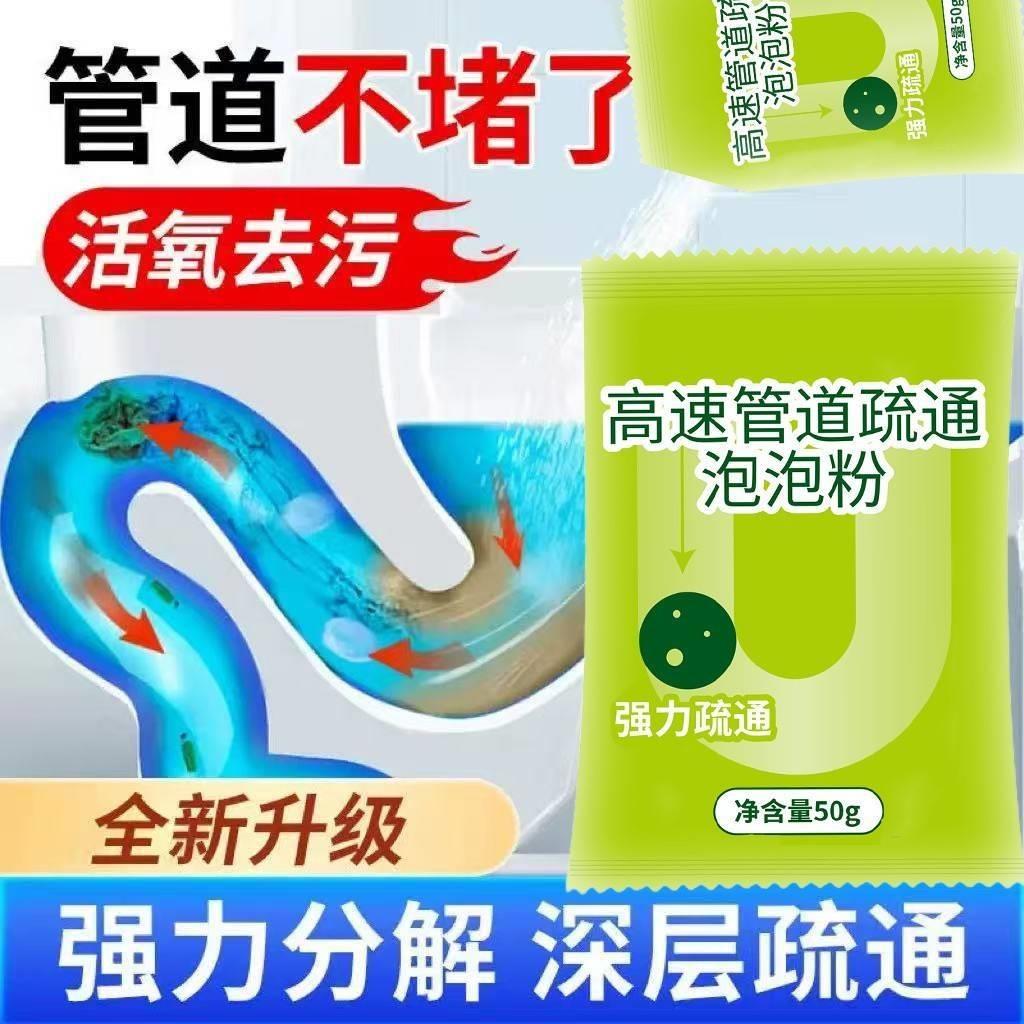 马桶高速管道疏通泡泡粉一袋强力溶解厨房下水道水池地漏祛味除臭