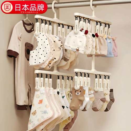 日本进口多夹子婴儿衣架宝宝专用新生儿袜子口水巾晾衣架衣柜