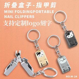 可定制logo刻字迷你小号折叠盒子指甲钳带钥匙扣指甲刀可携式指甲