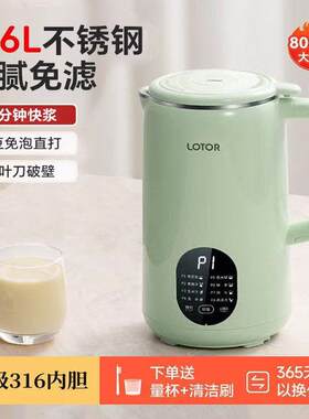 日本进口豆浆机家用小型全自动静音低音2026新款1一2人迷你破壁机