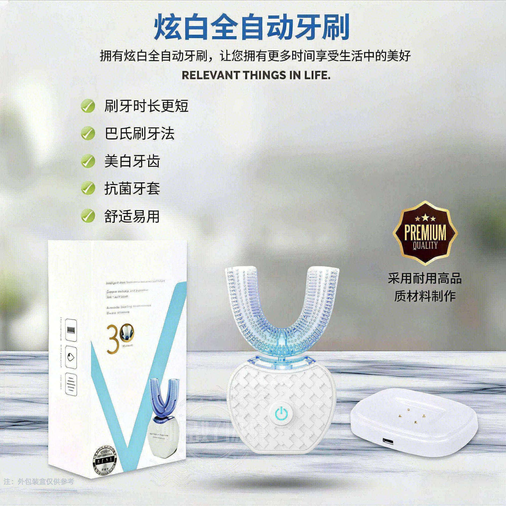 超音波U型电动牙刷成人款全自动口腔清洁器充电牙刷懒人D