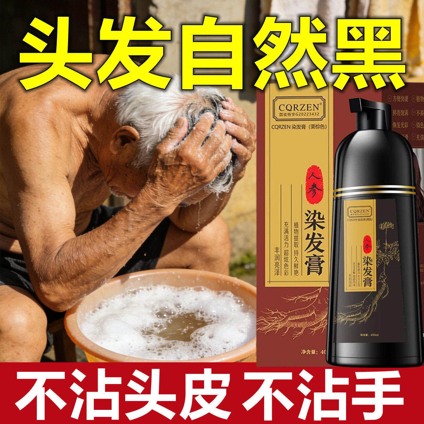 染发剂膏植物纯正品天然无刺激老年人自己在家染黑不沾头皮发男女
