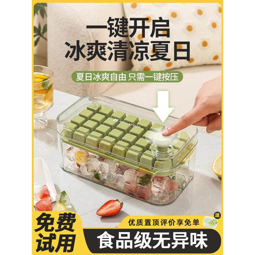 日本冰立方模具食品级推式冰盘家用冰箱储藏盒老树冰立方制冰模具