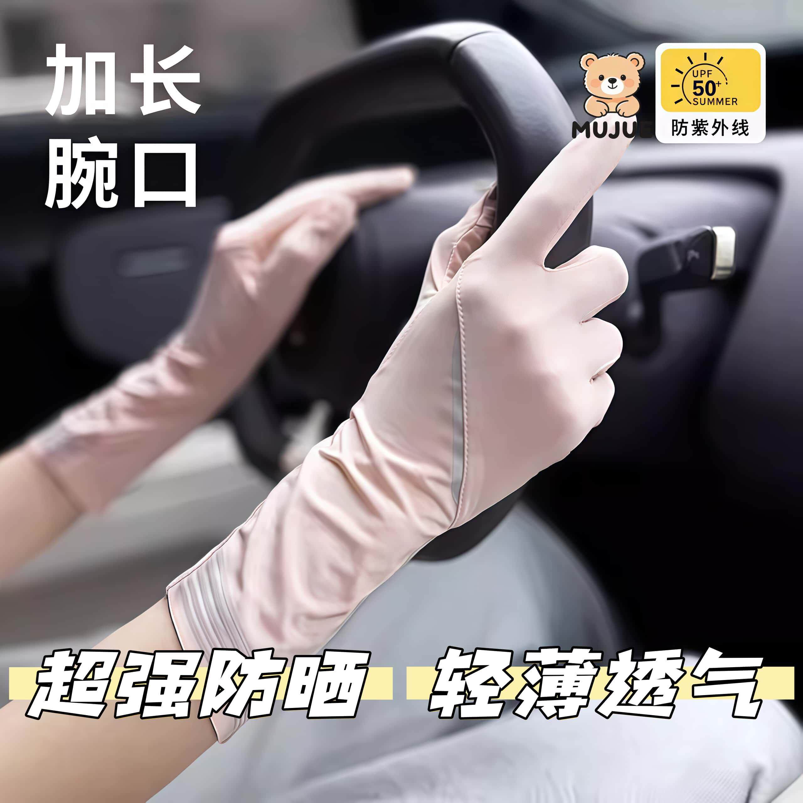 日本夏季防晒手套女抗UV开车薄款透气防滑露指触控屏幕加长款骑行