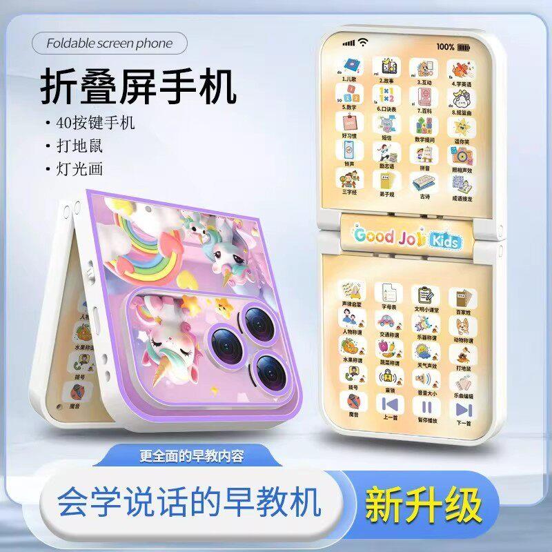 【限时立减】早教多功能充电手机真电话3-6岁启蒙早教益智-T