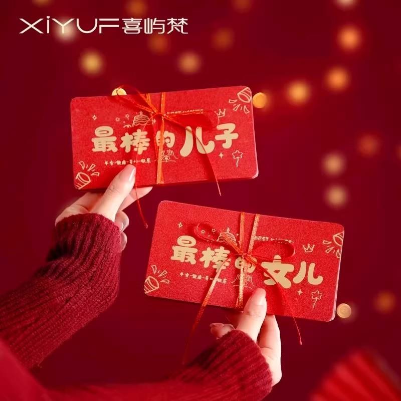 【下单立减50】烫金送儿子女儿生日红包18岁成人礼新年快乐折叠XD