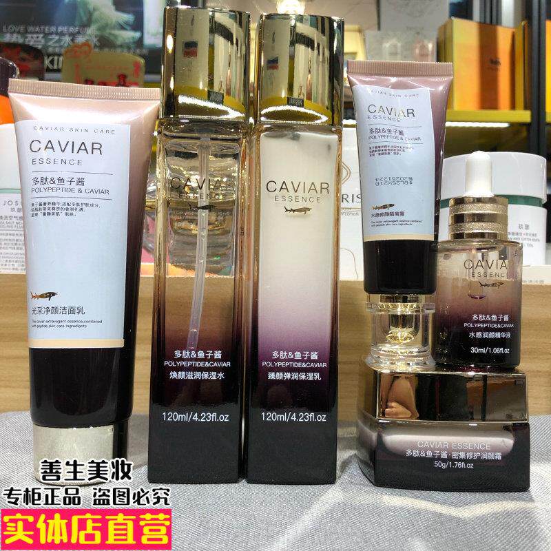 全6样 欧佩多肽鱼子酱焕颜滋润保湿臻颜弹润洁面水乳霜隔离精华液