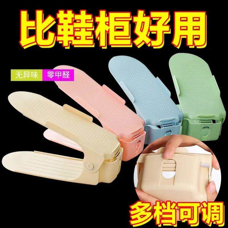 家用可调节鞋子收纳层架省空间一体式塑料鞋托 托加厚鞋柜鞋子收