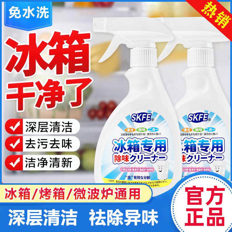 冰箱除味剂非活性炭清洁除臭清新去除异味家用专用除味剂清洗神器