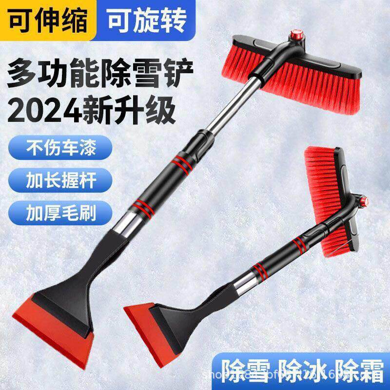 【下单立减50】汽车铲雪扫雪除雪刷冬天车用窗玻璃除霜ZP