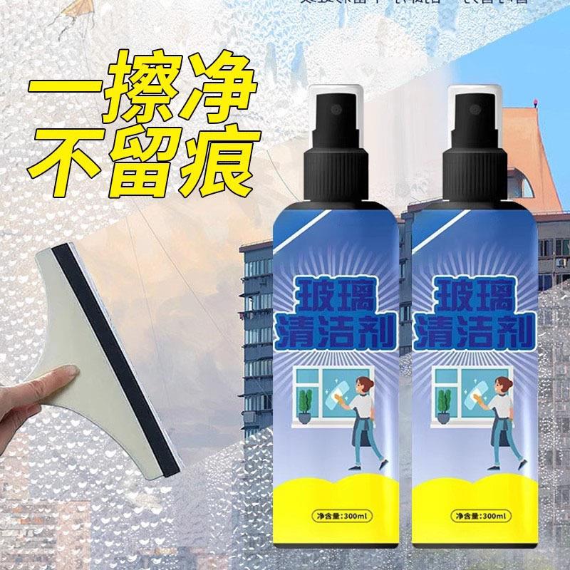 【玻璃不脏了】深层清洁擦玻璃清洁剂 玻璃水家用厨房强力去污xp