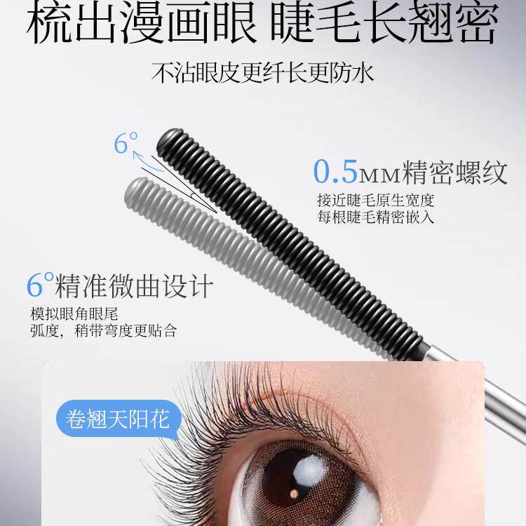 MGC睫毛膏小钢管翘定防型纤长立体不沾眼皮自然持久浓密根根卷水