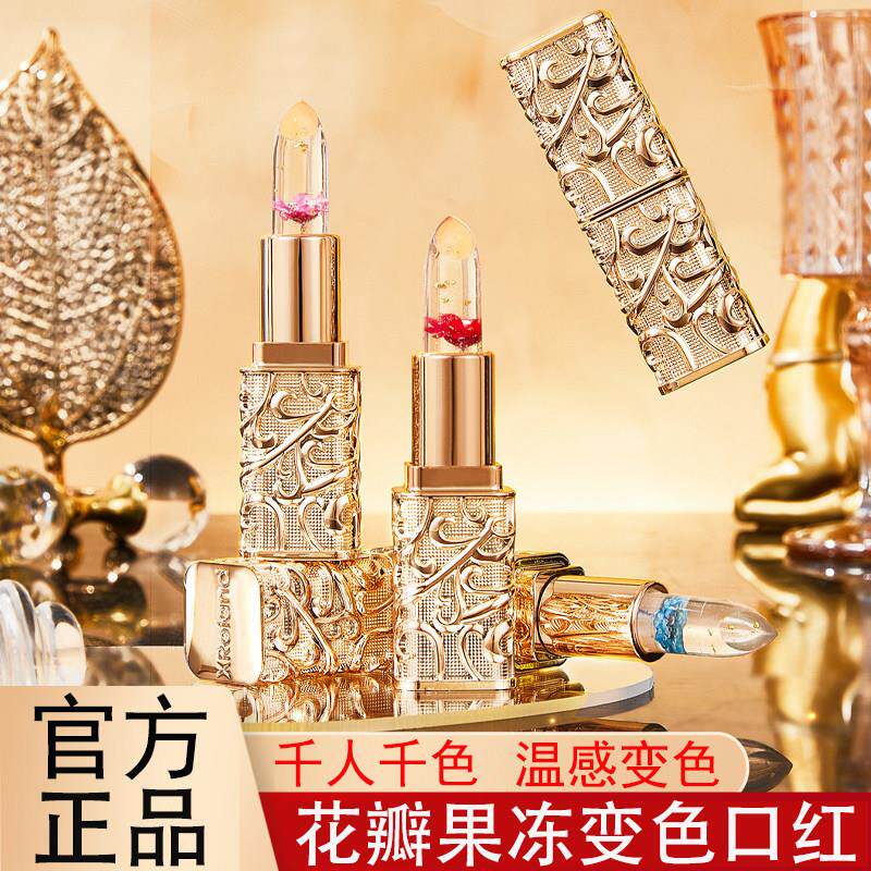 【女神礼物】花瓣果冻变色口红不沾杯不掉色持久保湿温变润唇膏女