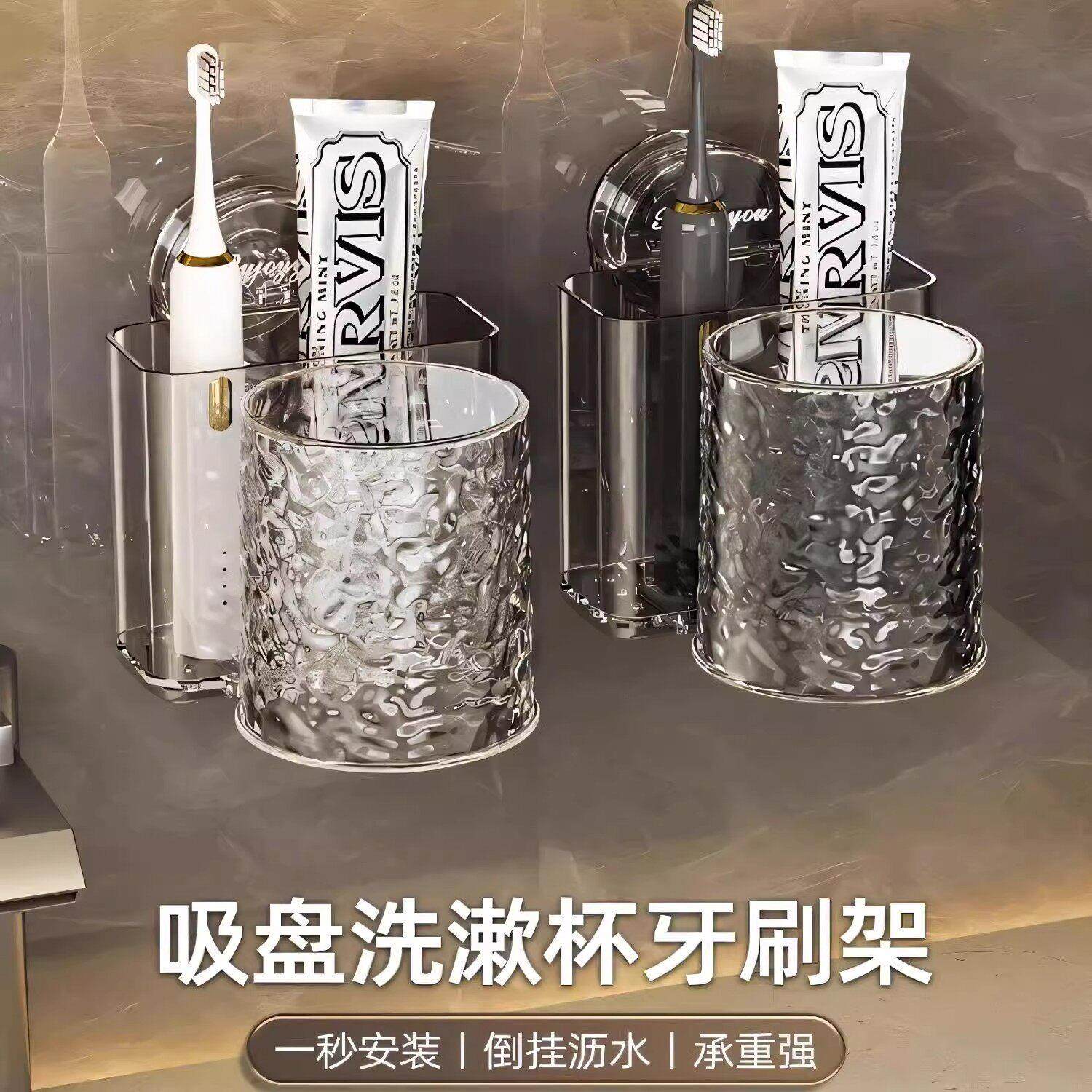 日本チュシンミ-吸盘洗漱杯置物架浴室免打孔牙刷牙膏壁挂漱口杯