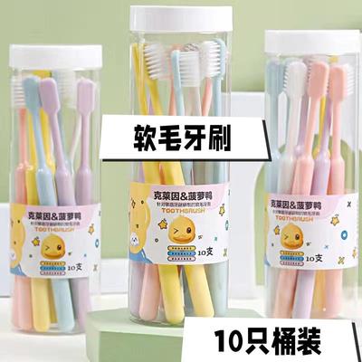 牙刷软毛桶装10支高密度护龈成人口腔清洁家用学生通用家庭旅行装