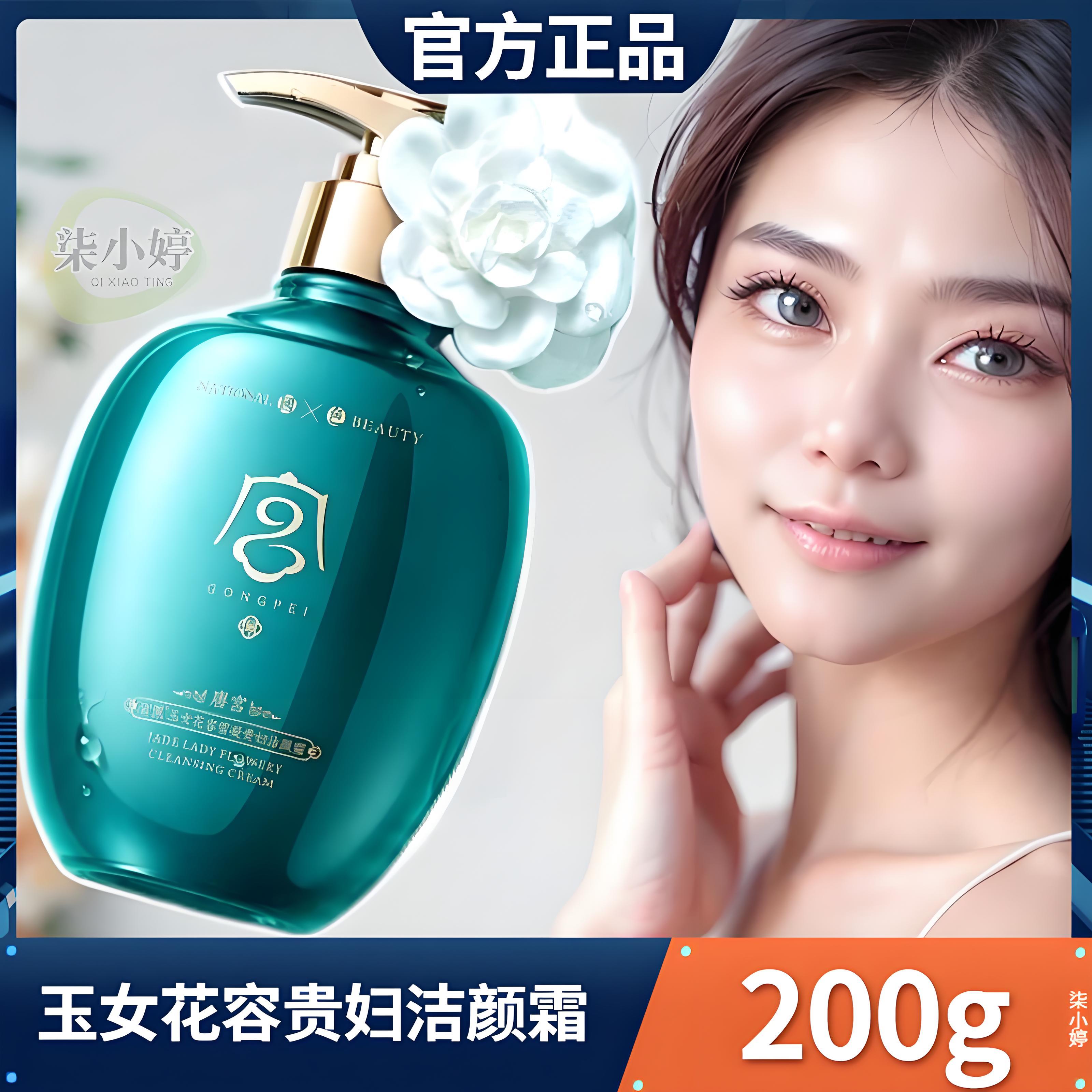 宫佩玉女花容贵妇洁颜霜敏感肌深层温和清洁黑头保湿控油卸妆膏女