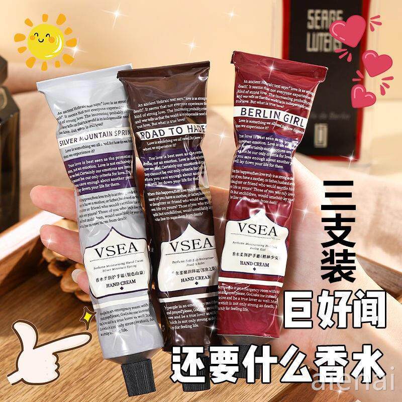 氏VSEA护手霜滋润保湿补水持久留香女便携式小支排行榜名