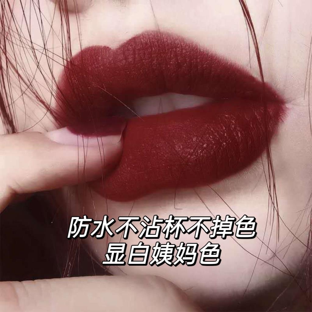 不沾杯不掉色哑光姨妈色口红防水滋润显白正红色不掉色大樱桃深色
