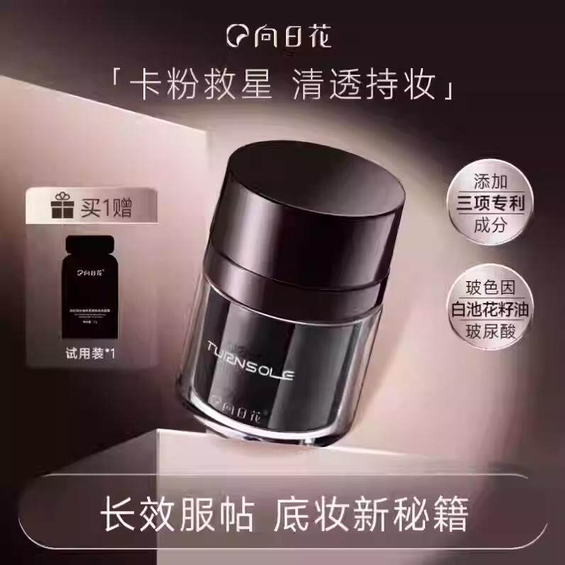 温和补水贴贴霜妆前乳打底隔离霜保湿服帖橘子面霜润肤正品同款