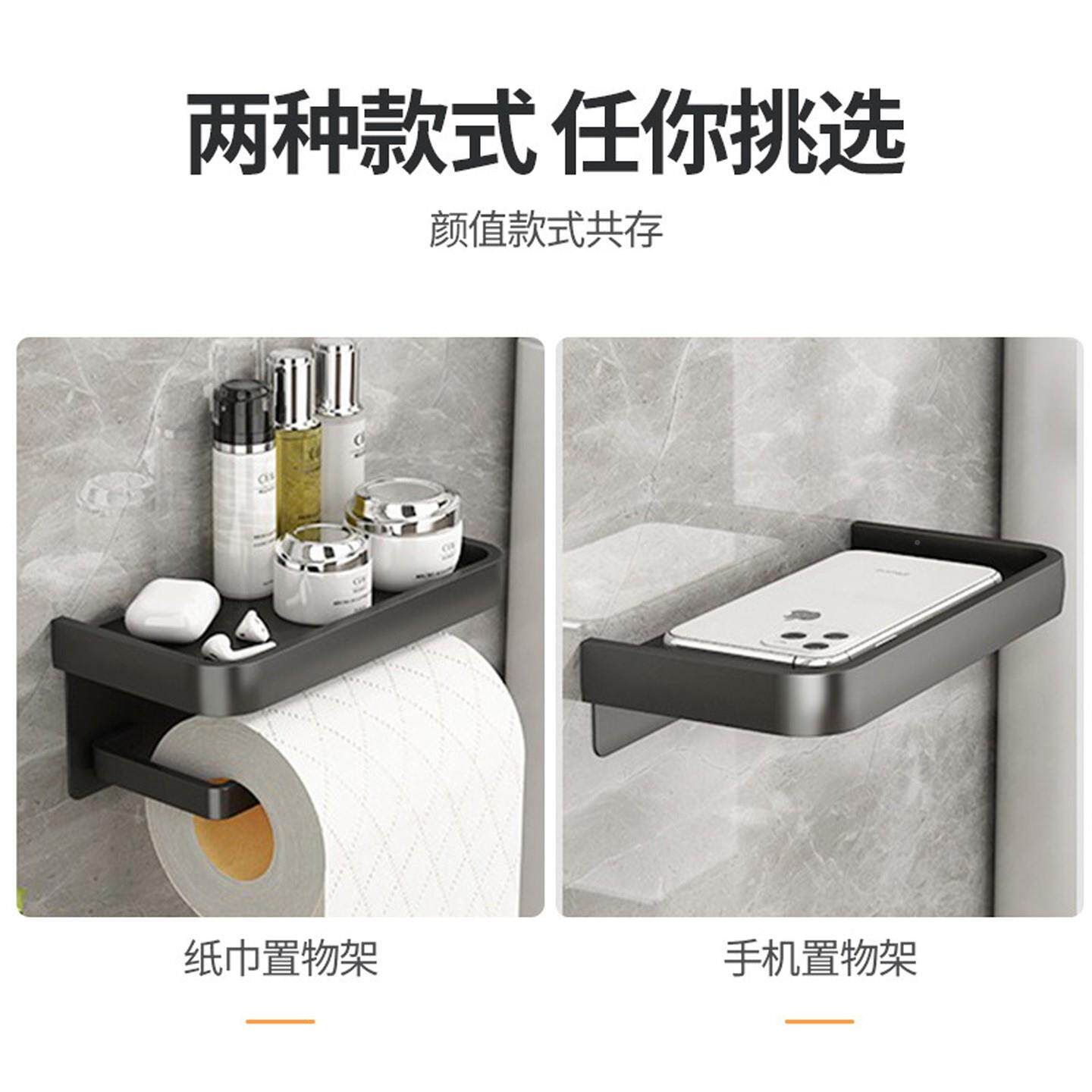 架XAEICOzjj566IF免打架孔纸巾卷筒卫纸架置物生纸巾盒手机卫生纸