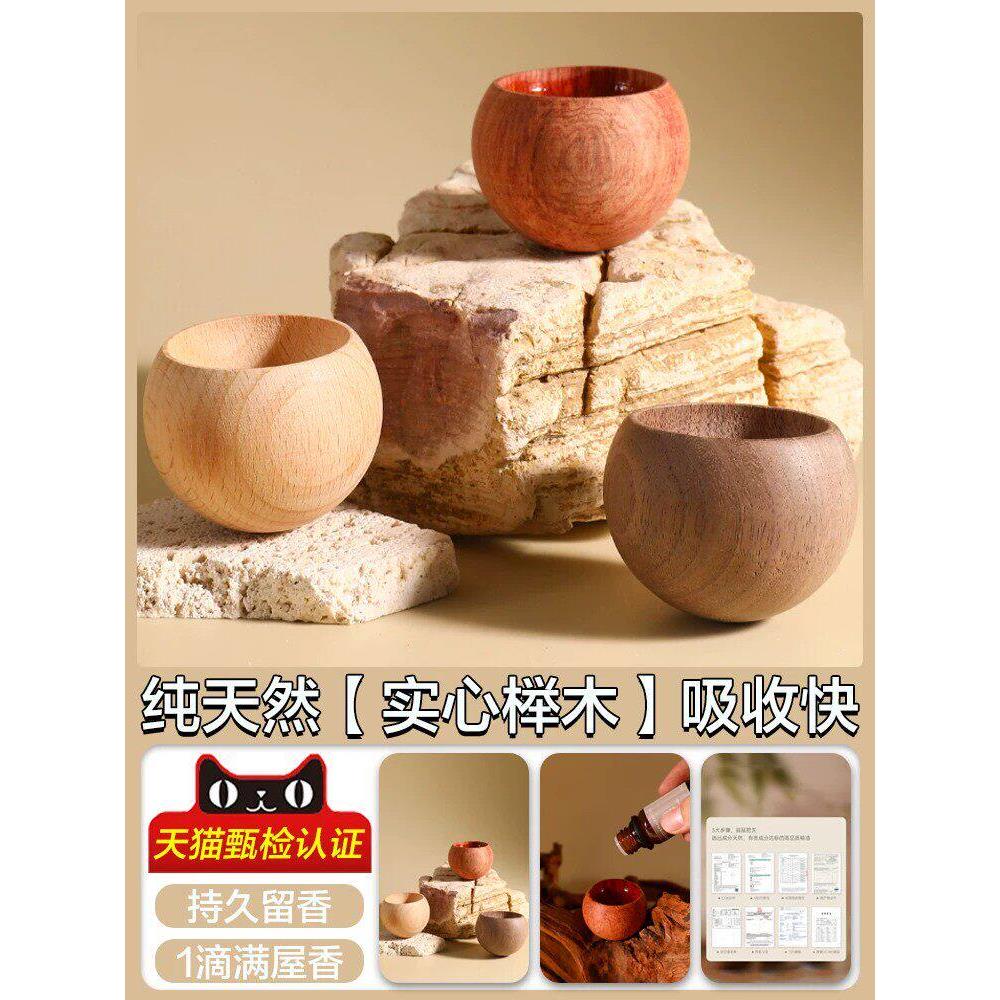 【扩香防蚊】不倒翁扩香木车载香薰扩香器精油花露水室内圆形赶蚊