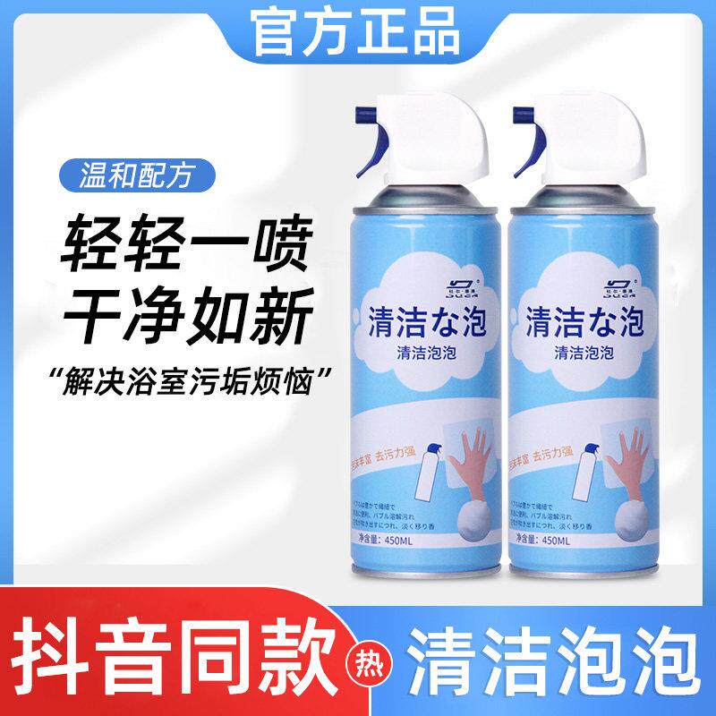 浴室地板瓷砖水垢多机能清洁剂万能家用玻璃卫浴净清洁泡沫清洗剂