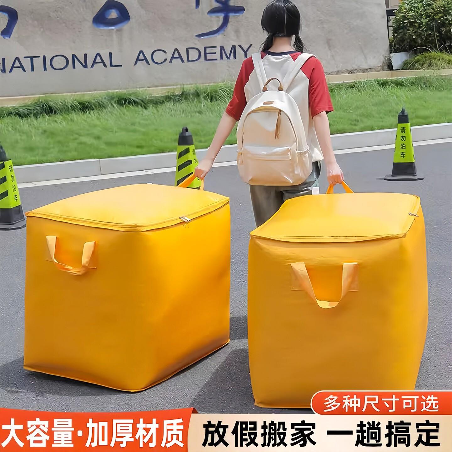 【超能装】搬家专用打包袋家庭被子收纳袋大容量行李袋搬家袋子xp