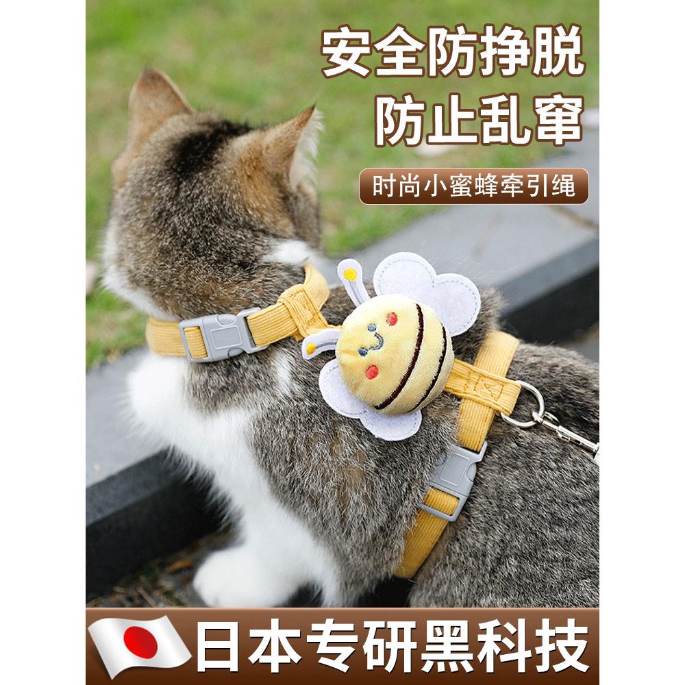 【日本专研】猫咪牵引绳防挣脱外出专用宠物兔子背心遛猫溜小猫炼