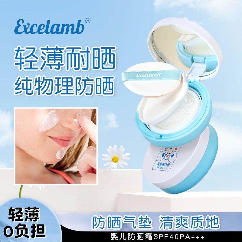 防晒气垫宝宝隔离遮瑕三合一婴儿专用防晒气垫防嗮夏