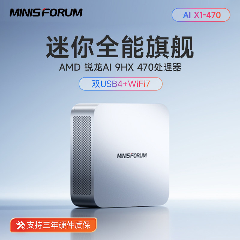 铭凡迷你主机电脑龙虾本地部署图片