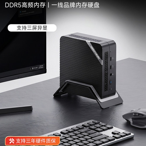 铭凡UM773Lite迷你主机电脑