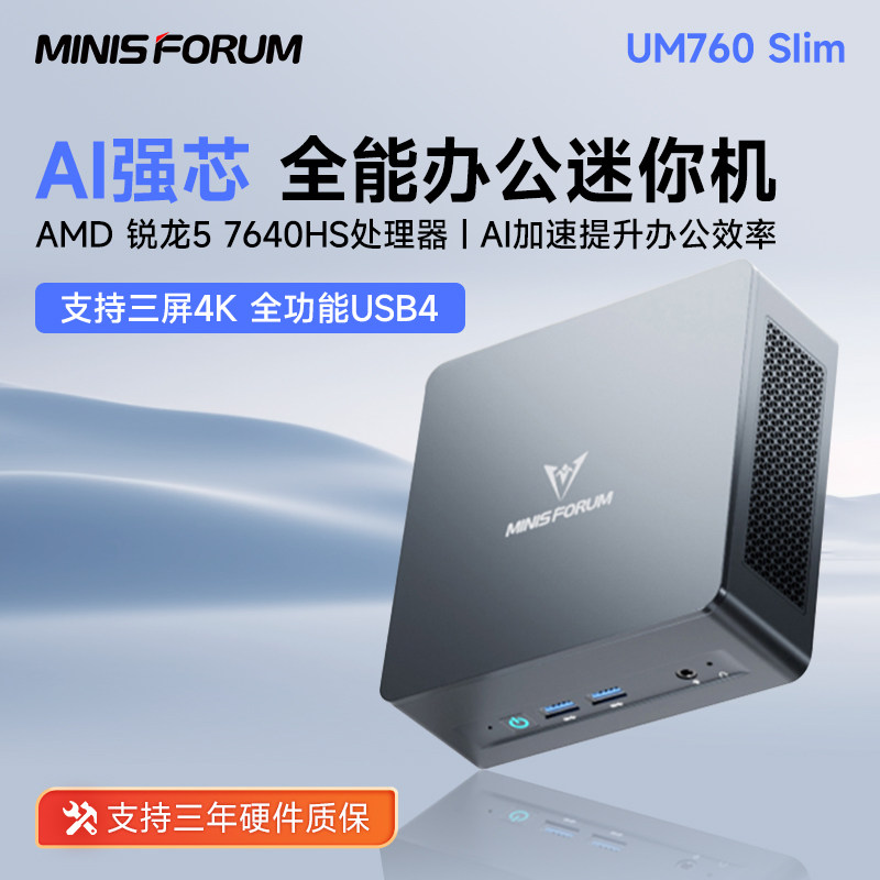 铭凡迷你主机电脑家用台式机