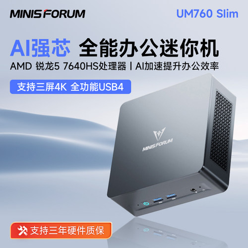 铭凡迷你主机电脑家用台式机