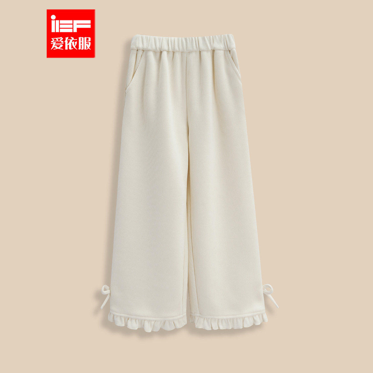 MINIIEF【爱依服童装】2025秋季新款韩版甜美洋气女童百搭阔腿裤,童装/婴儿装/亲子装,裤子,淘宝优惠券,粉丝福利购,淘宝优惠卷