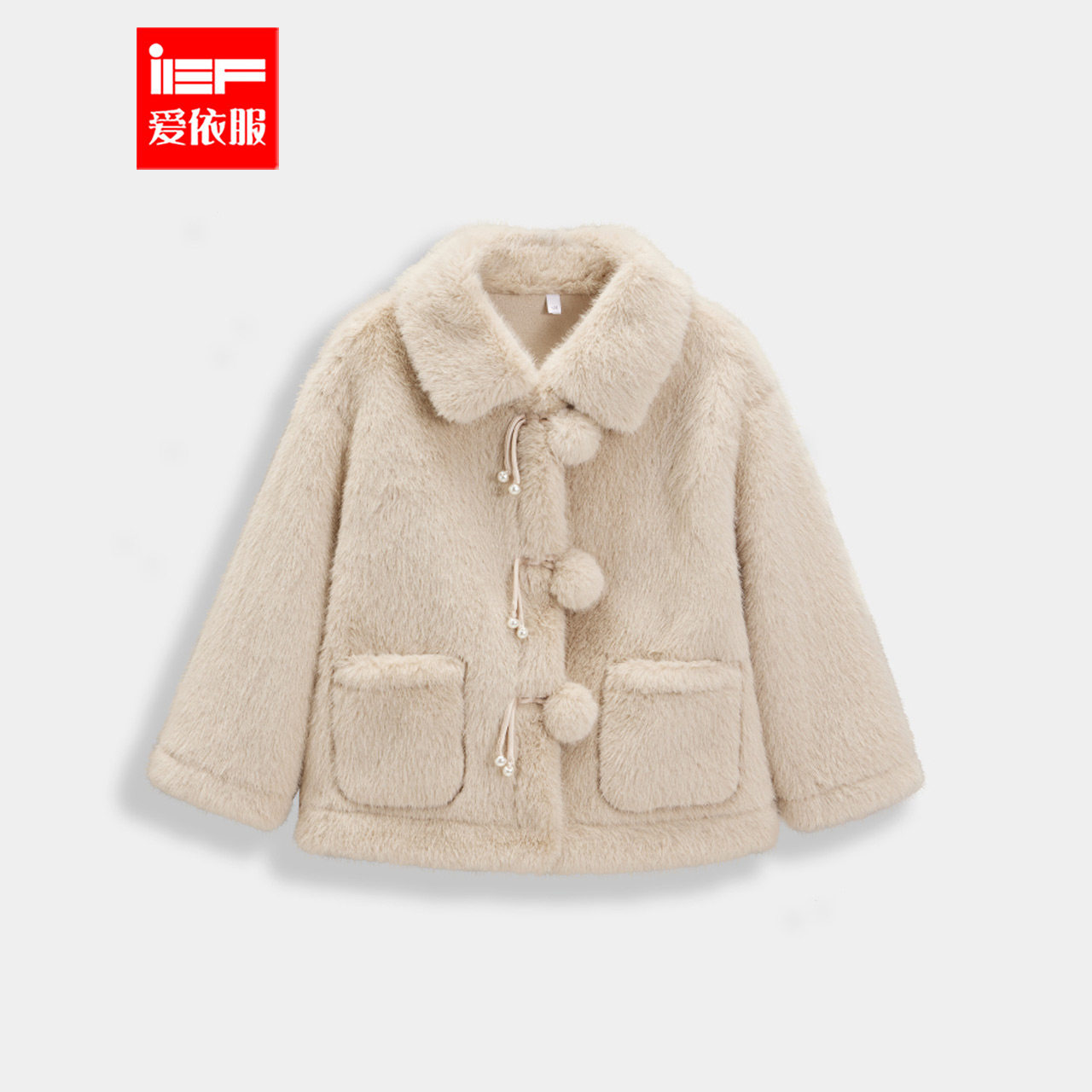 MINIIEF【爱依服童装】2025冬季新款法式时尚洋气女童毛绒外套,童装/婴儿装/亲子装,普通外套,淘宝优惠券,粉丝福利购,淘宝优惠卷