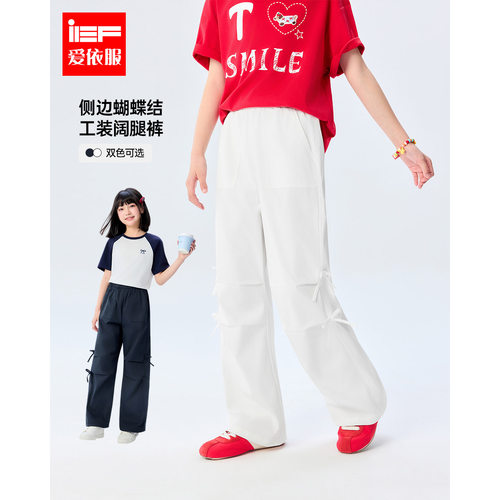 IEF/爱依服童装2026新款夏季梭织哈伦裤长裤运动风休闲松紧腰