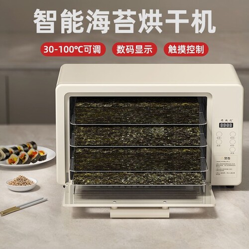不锈钢智能高温热风紫菜海苔烘干箱烘干机寿司店专用防潮湿干燥箱