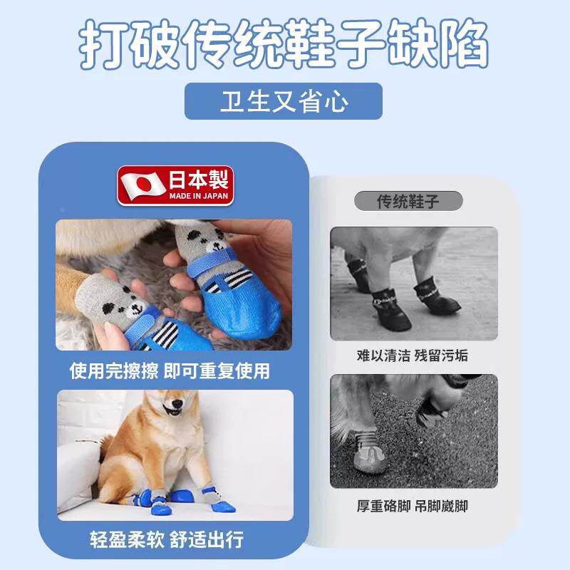 鞋子99824软狗底防水小狗脚套泰迪套小型犬鞋不掉脚博狗美袜子宠