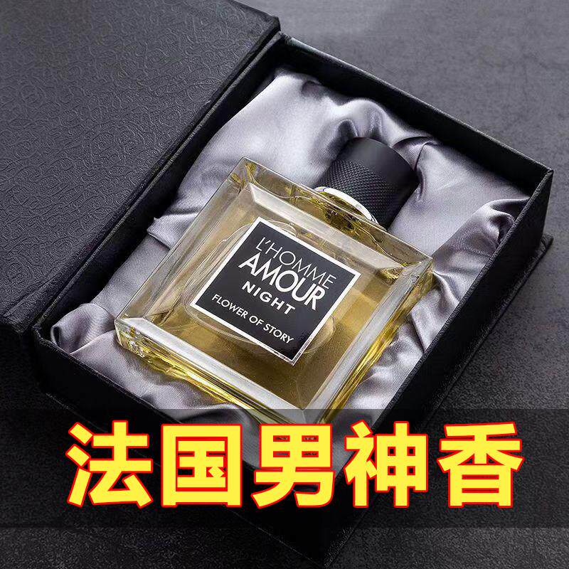 正品蔚蓝男士香水淡香持久留香男生古龙水礼盒包装高档送礼物