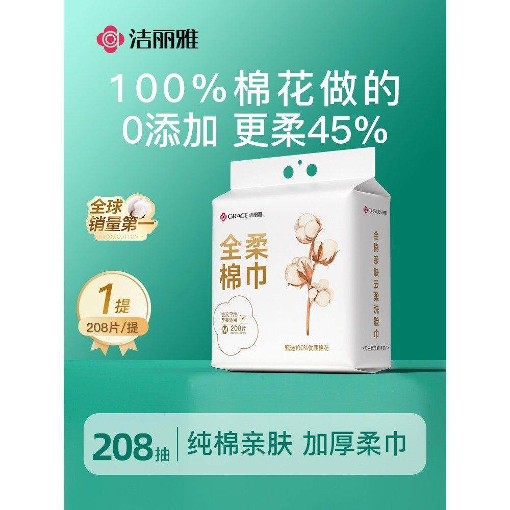 日本100%纯棉毛巾一次性纯棉软挂洁面巾母婴可使用官方正品,洗护清洁剂/卫生巾/纸/香薰,棉柔巾/洗脸巾,淘宝优惠券,粉丝福利购,淘宝优惠卷