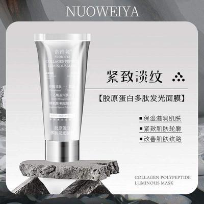 诺维娅胶原蛋白多肽发光面膜官方正品强升特化紧致神器