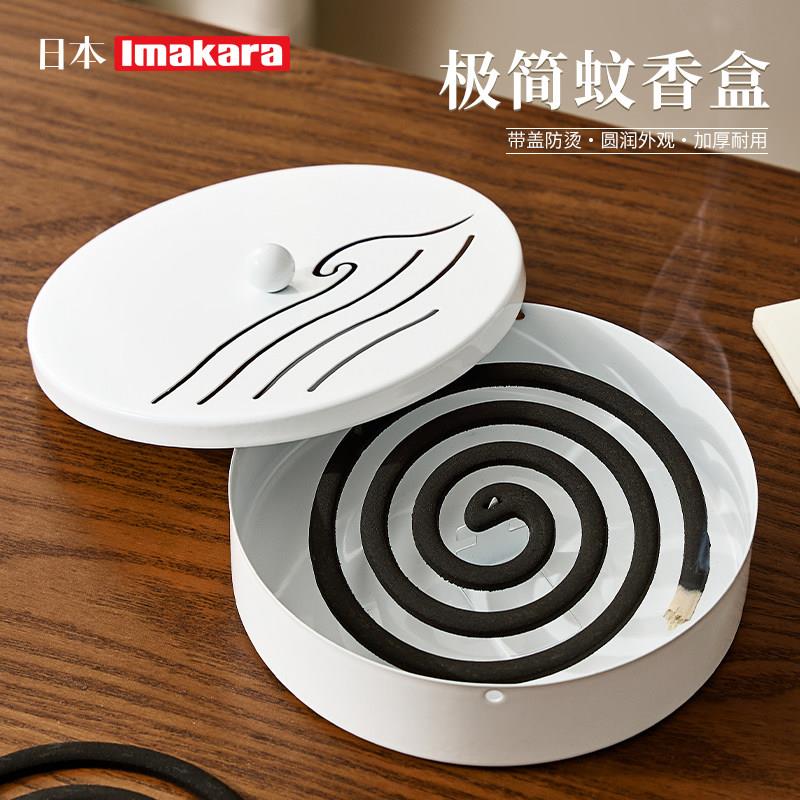 日本正品铁艺带盖子镂空蚊香盒耐高温蚊香炉接灰盘防火防烫蚊香支