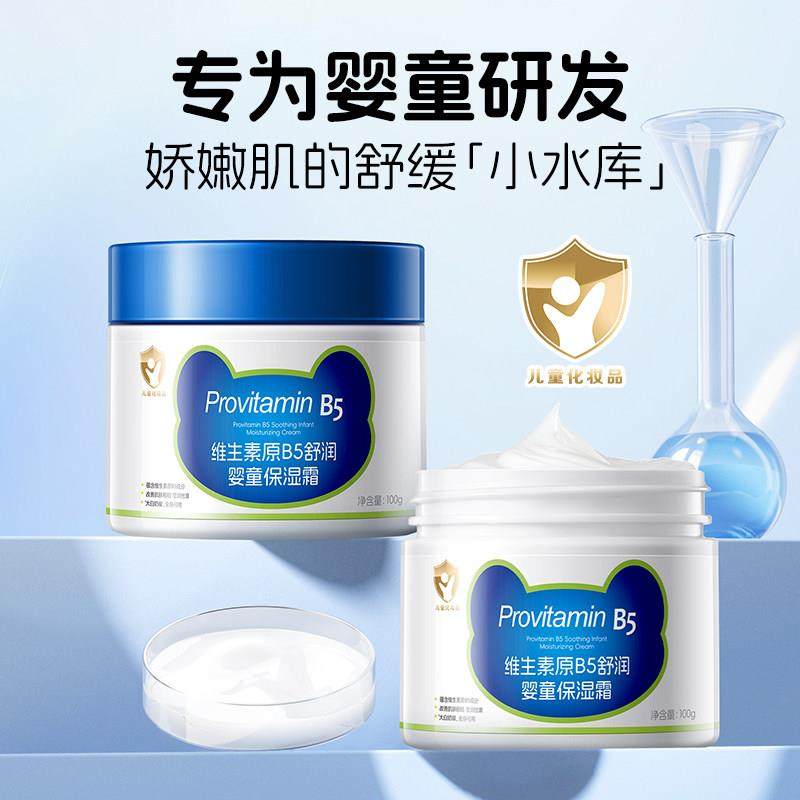 维生素原b5保湿霜大白罐婴童面霜身体乳保湿滋润补水润肤霜全身用,婴童洗护,润肤乳,淘宝优惠券,粉丝福利购,淘宝优惠卷
