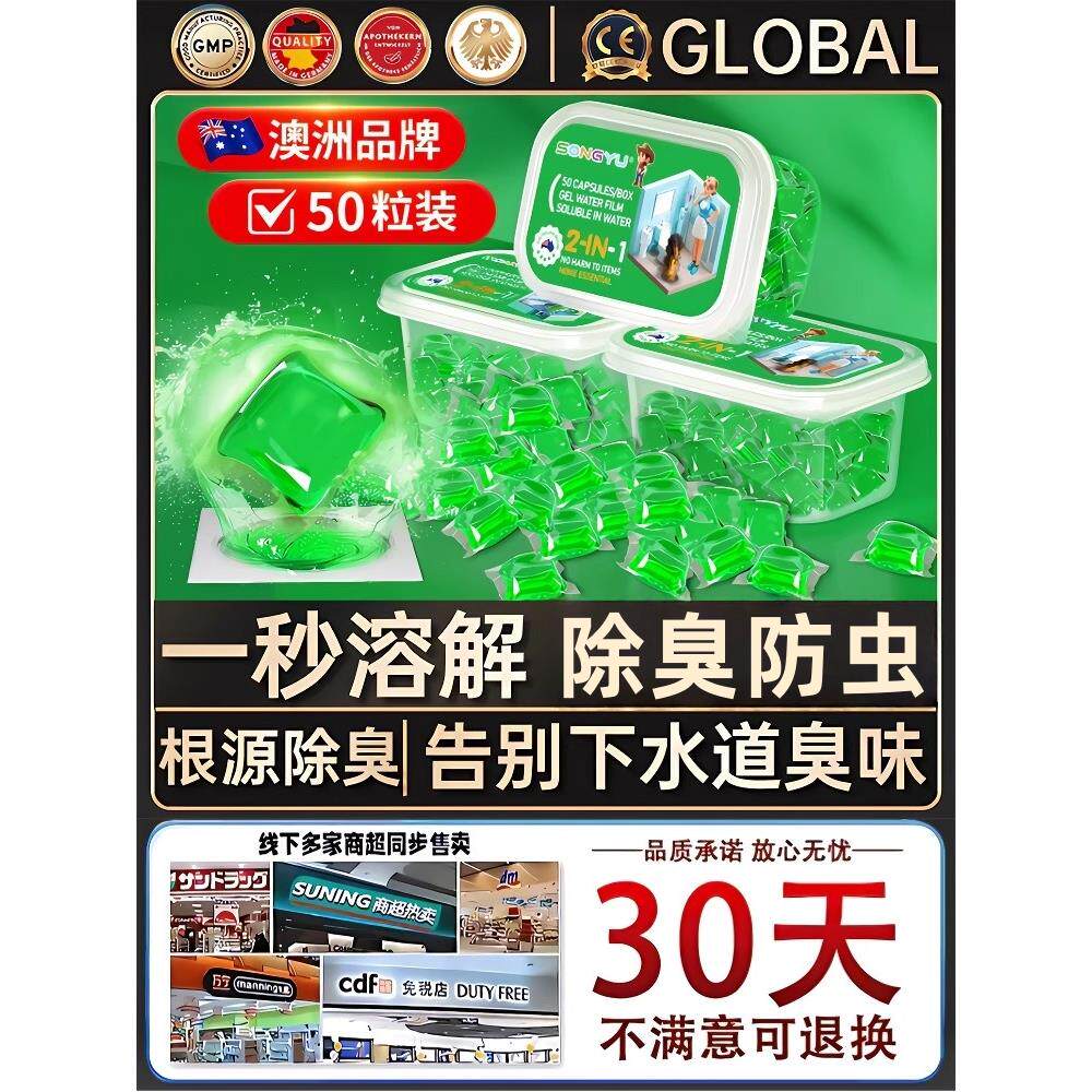 【下水道防小飞虫】厨房厕所地漏管道防臭防虫除臭防蟑螂蛾蠓