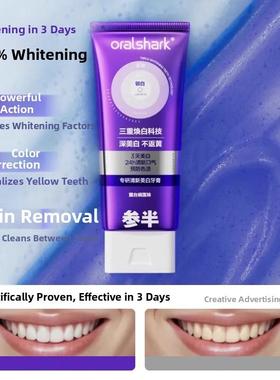 半专用清爽紫色牙膏，防止色斑，去除黄变，去除口臭，清新口气，