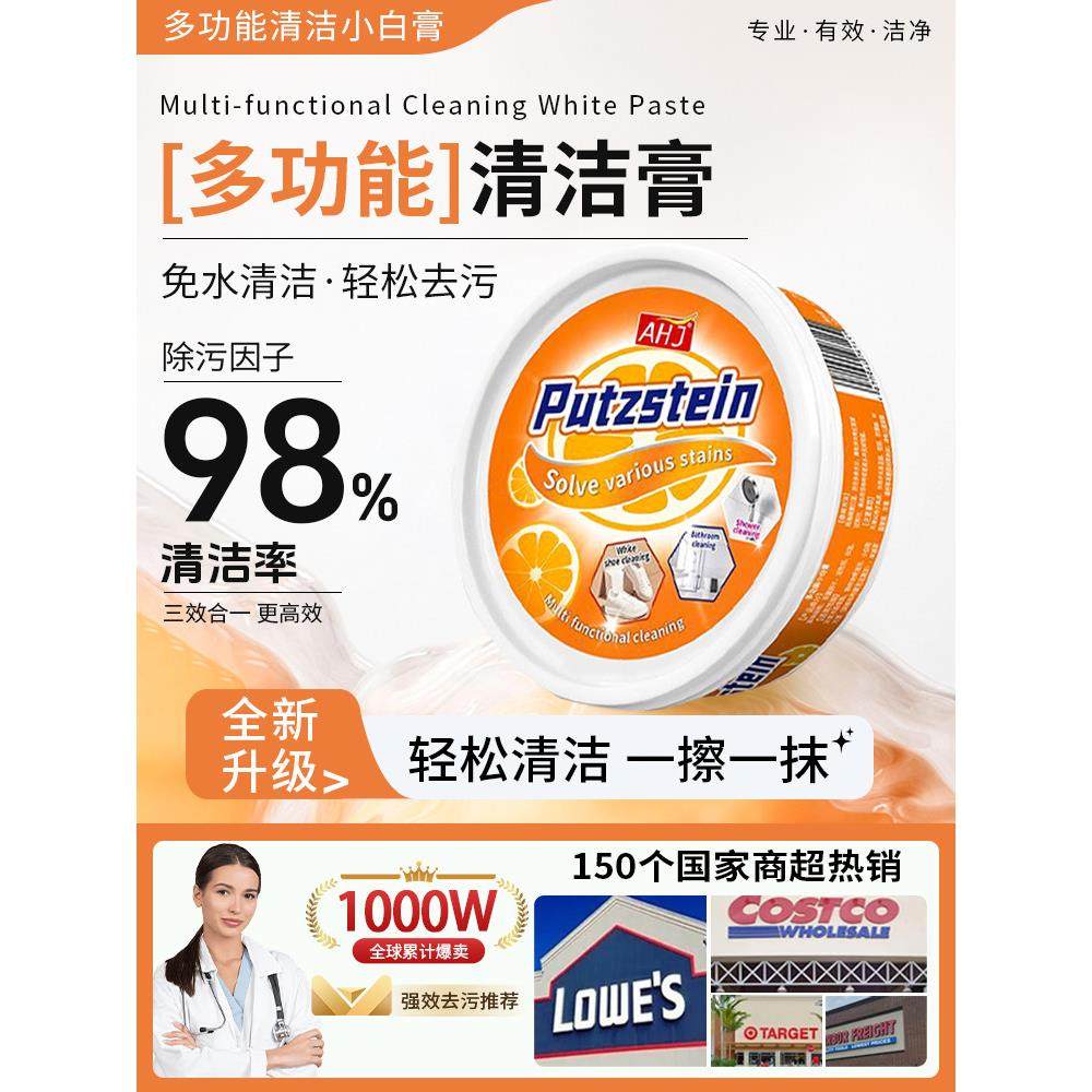 浴室玻璃水垢免洗不锈钢清洁膏厨房小白鞋清洁神器多功能小白橘膏,洗护清洁剂/卫生巾/纸/香薰,卫浴湿巾,淘宝优惠券,粉丝福利购,淘宝优惠卷
