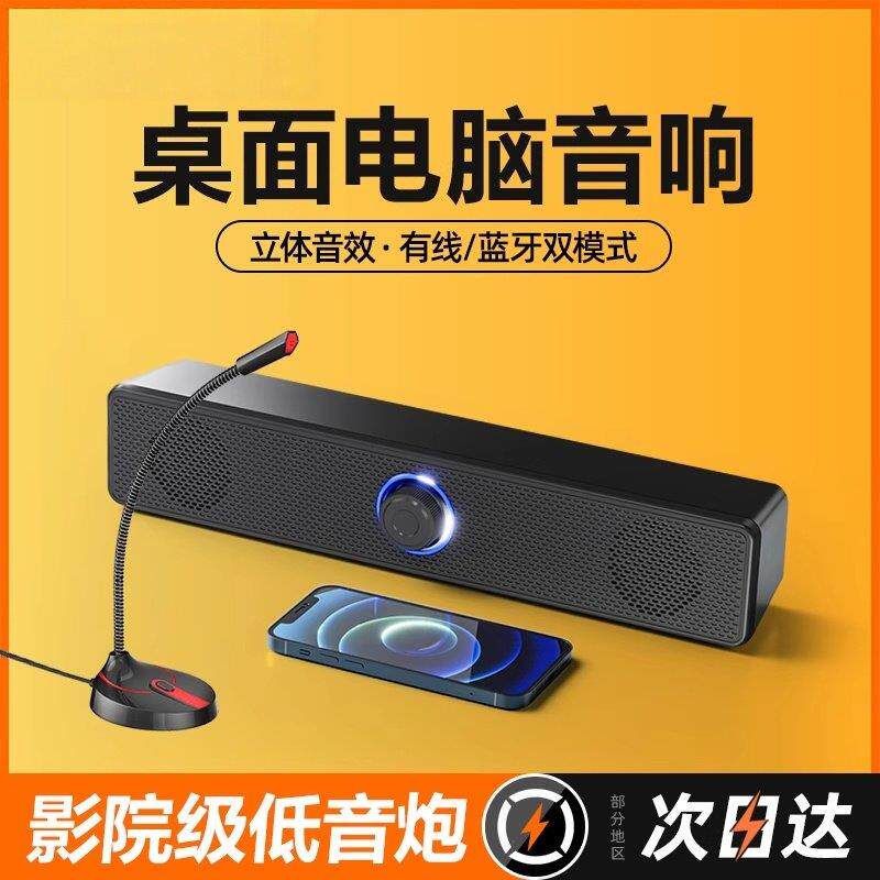 家用桌面有线 线蓝牙小音箱超重低音炮高音质音响电脑音响台式