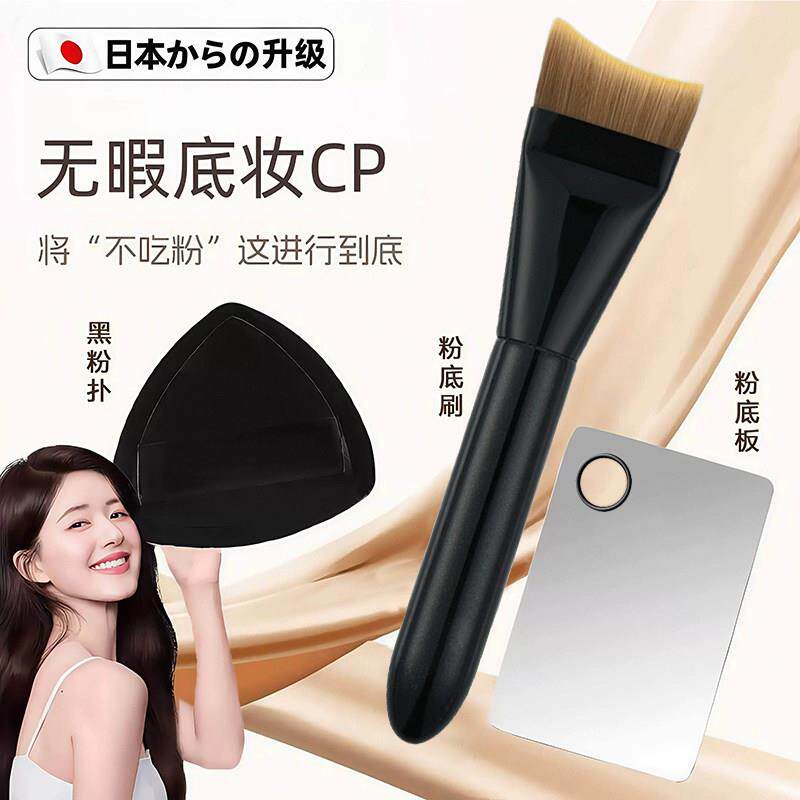 日本化妆刷弧形刀锋鱼尾粉底刷扁头加粉底液调色板轻薄底妆面膜刷